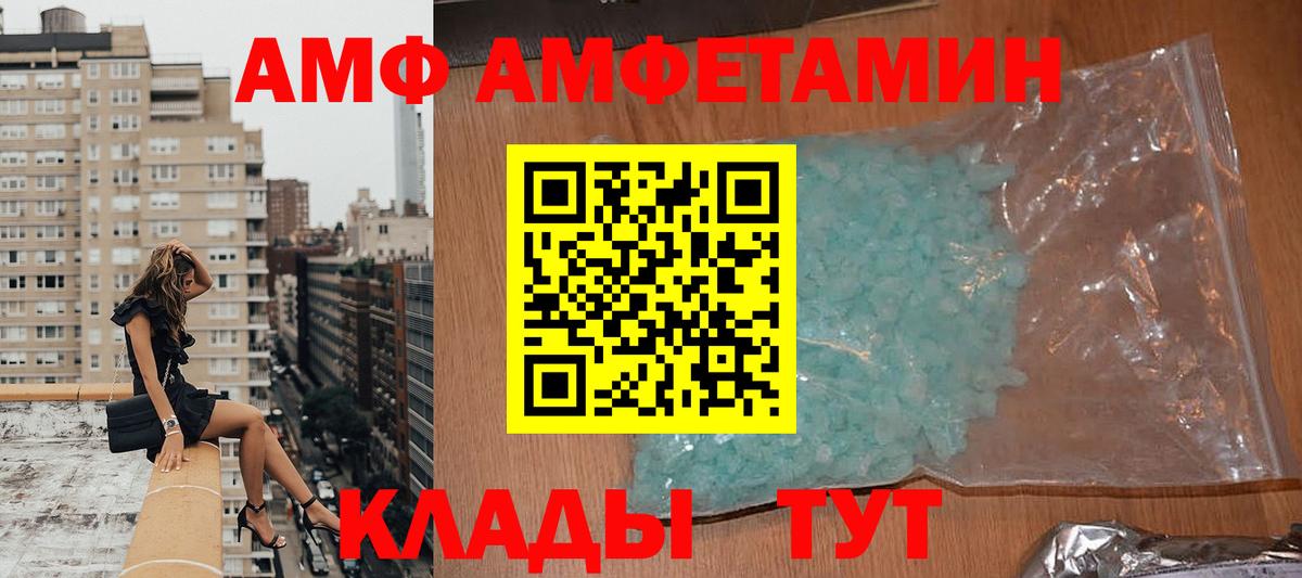 Амфетамин 97%  Вход с VPN  Йошкар-Ола 