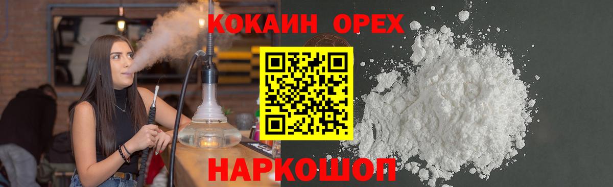 Йошкар-Ола  КОКАИН Эквадор  COCAIN 98%  Cocaine  Вход с VPN 
