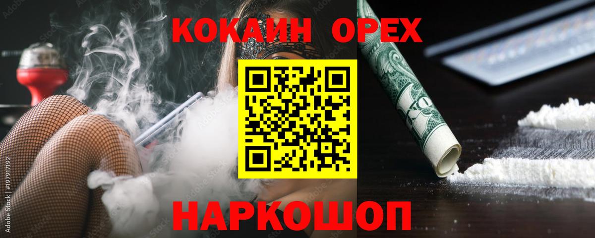 Cocaine FishScale Йошкар-Ола