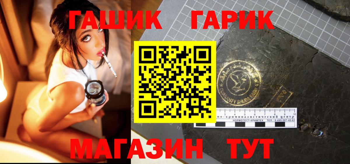 ГАШИШ Premium  ГАШ  Йошкар-Ола  Гашиш 40% ТГК  Вход с VPN 