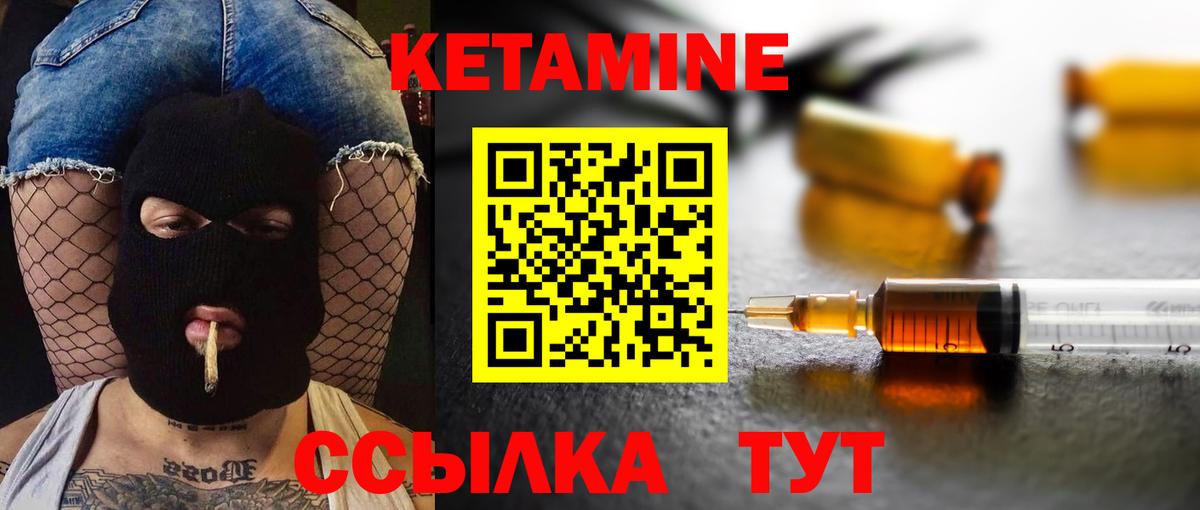 КЕТАМИН ketamine Йошкар-Ола