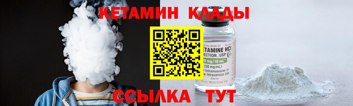 Кетамин VHQ  Кетамин ketamine  Йошкар-Ола  мега рабочий сайт  Вход с VPN 