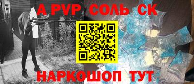 соль курить ск Кунгур