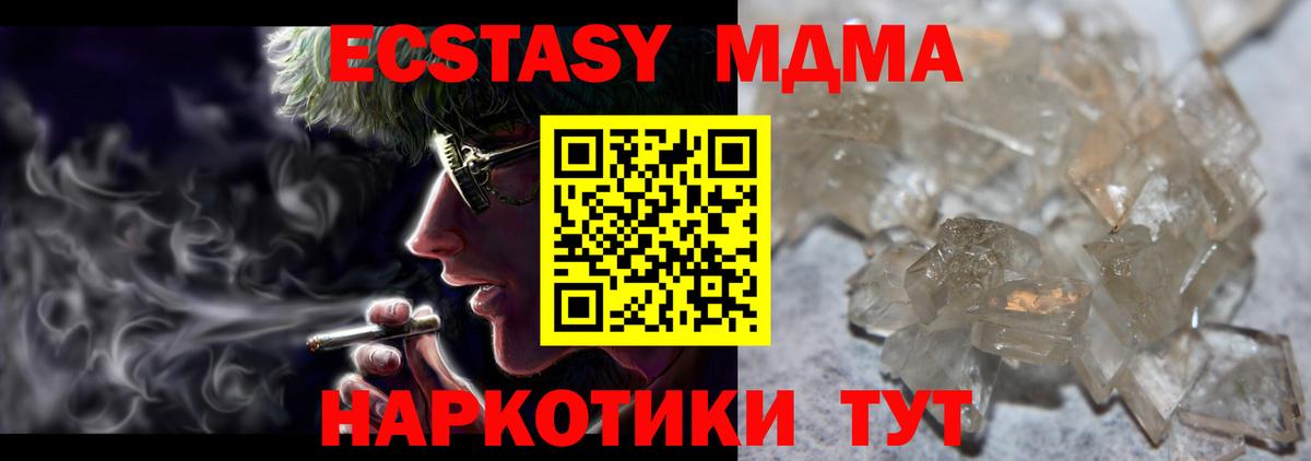 MDMA Molly  Вход с VPN  MDMA  Йошкар-Ола  МДМА кристаллы 
