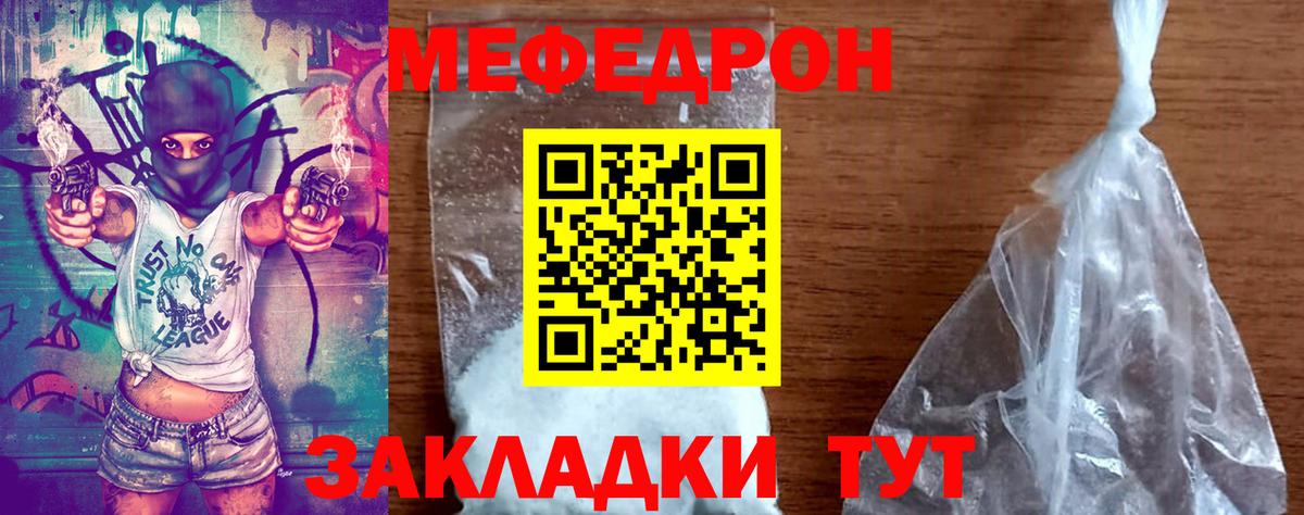 МЕФ  МЕФ мяу мяу  Вход с VPN  Йошкар-Ола 