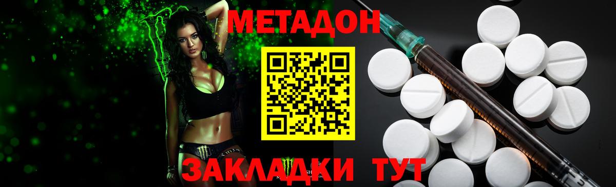 Йошкар-Ола  mega ТОР  Вход с VPN  Метадон белоснежный 