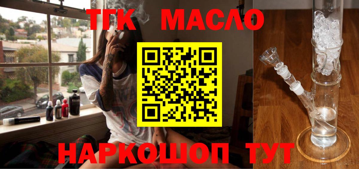 Дистиллят ТГК вейп Йошкар-Ола